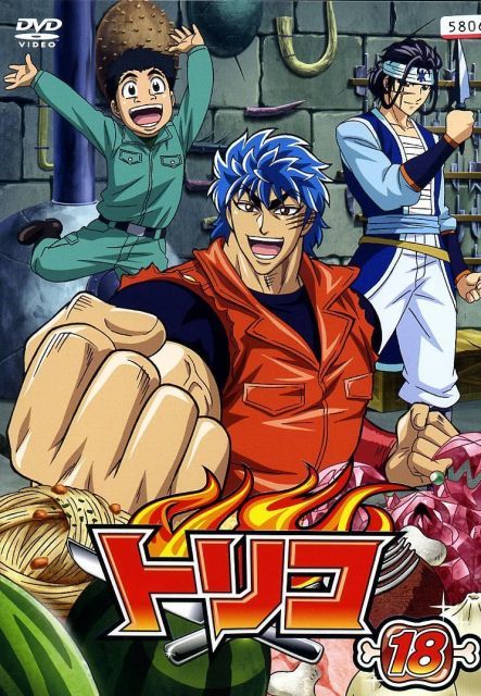 中古】【非常に良い】トリコ 2年目 [レンタル落ち] 全16巻セット