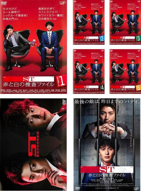 非常に良い】ST 赤と白の捜査ファイル TV版全5巻 +