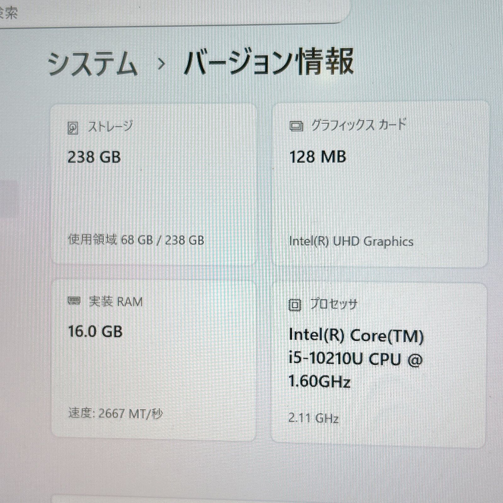 特価G83/FS【超軽量888g☆10世代i5／16GB】バッテリー良好！613 - メルカリ