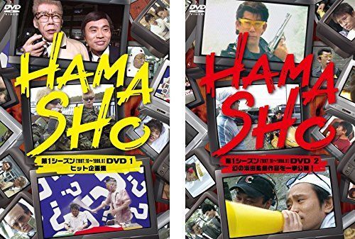 【】【非常に良い】HAMASHO 第1 シーズン 1 、2 [レンタル落ち] 全2巻セット [マーケットプレイスDVDセット商品]