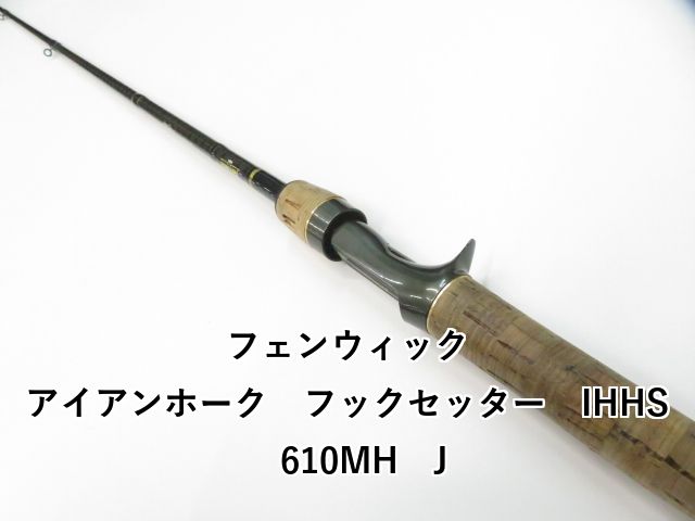 アイアン 中古美品 フェンウィック アイアンホーク フックセッター