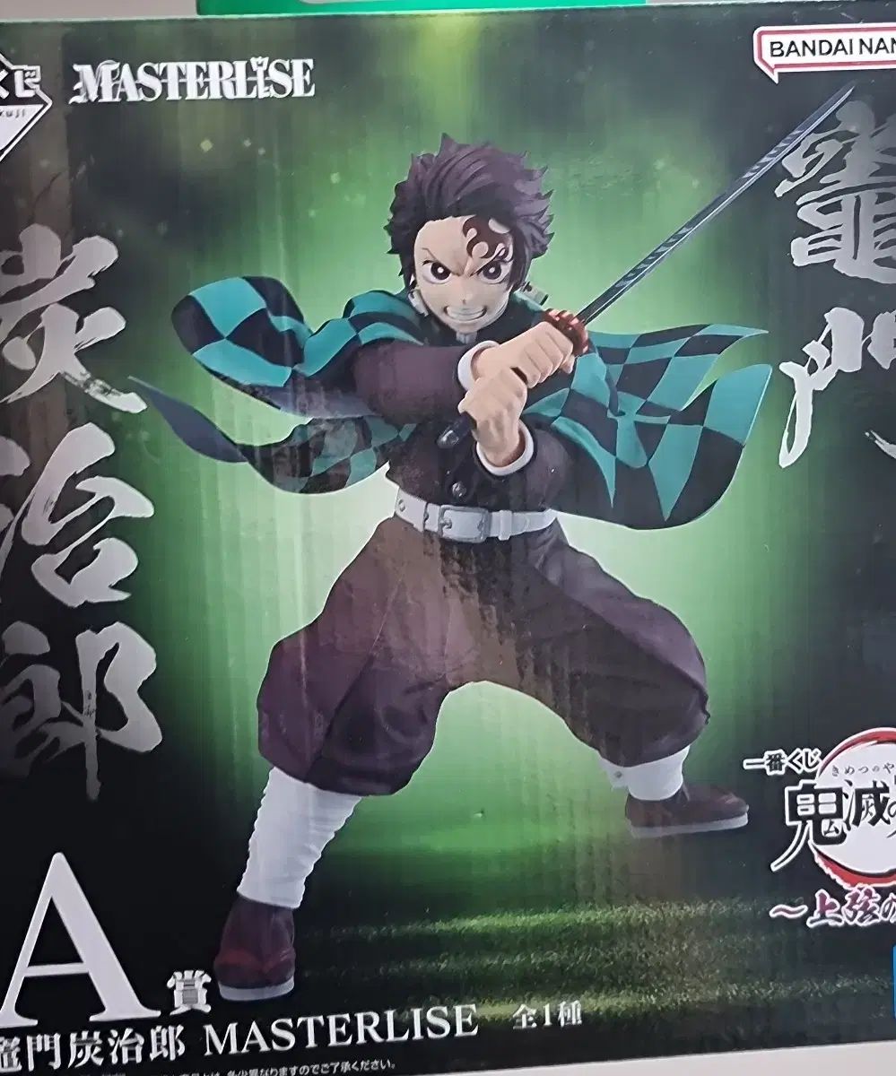 鬼滅の刃 竈門 炭治郎 フィギュア 一番くじ A賞 日本