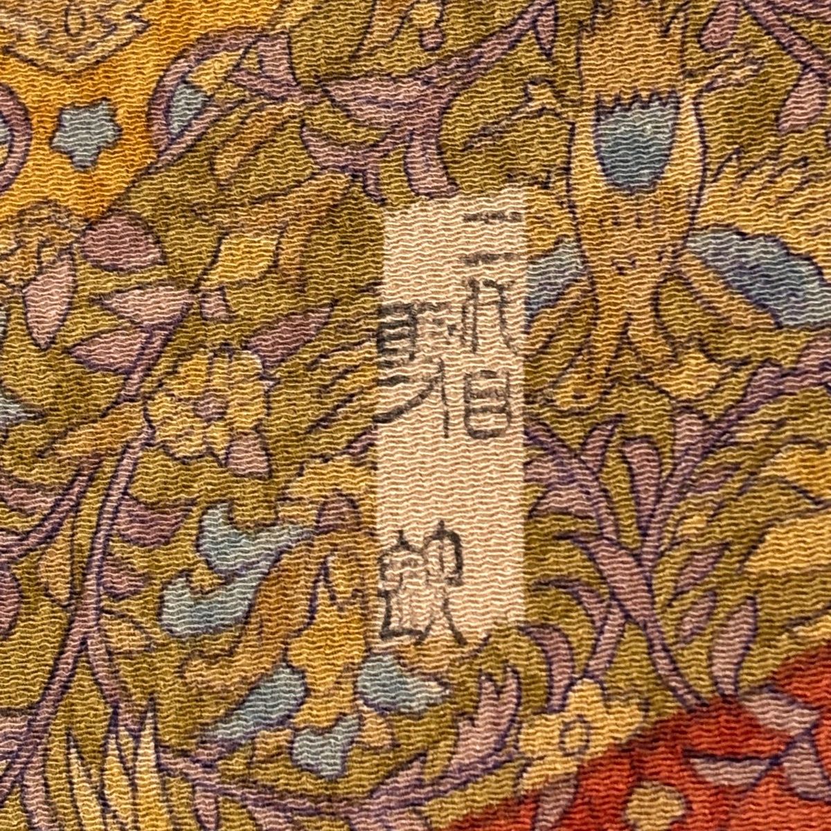  小紋 身丈154 cm 裄丈63 5 S 袷 やまと 落款 草花 鳥 縮緬 赤茶 正絹 秀品 小紋 着物