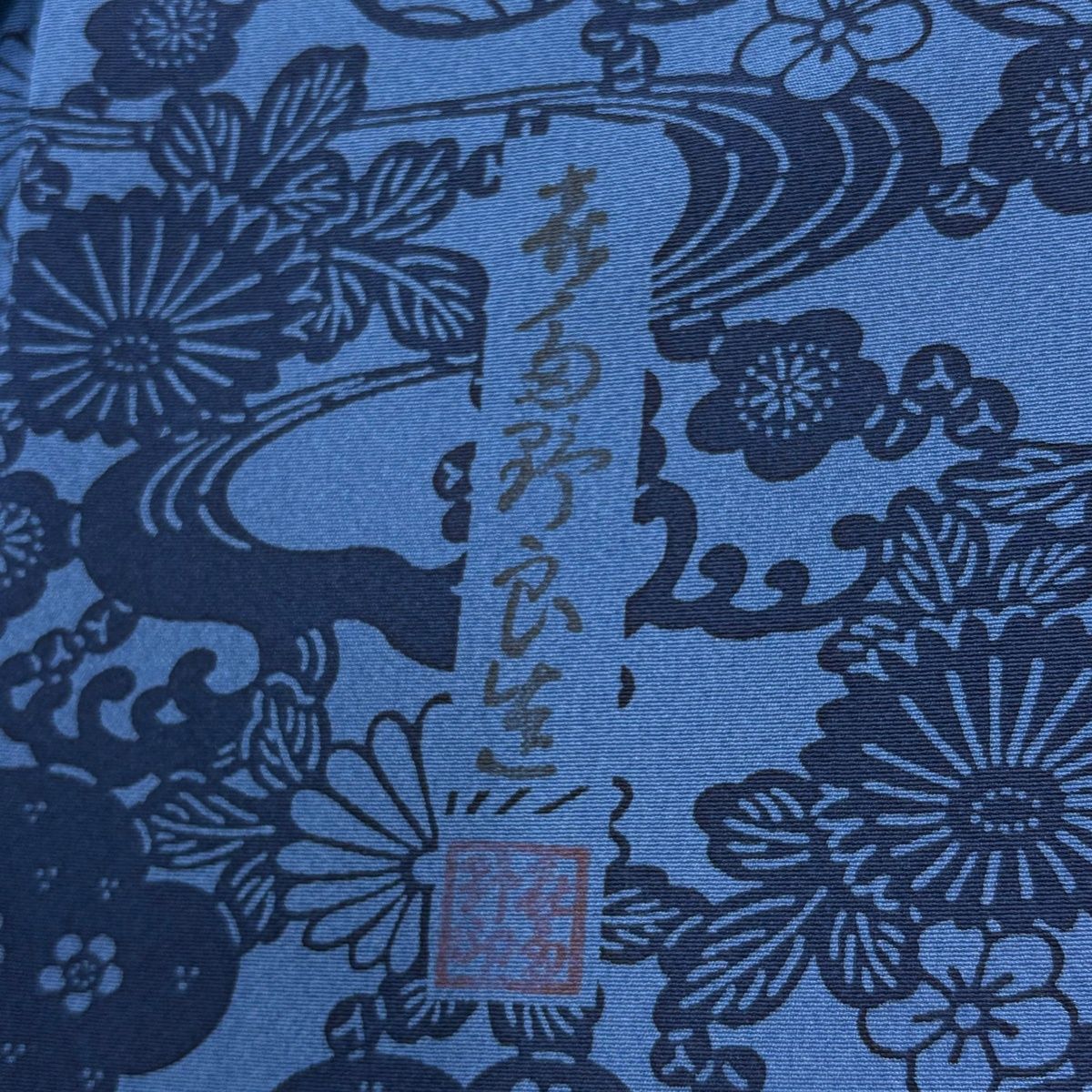 美品】 小紋 身丈156cm 裄丈64.5cm M 袷 落款 花丸文 青海波 藍色 正絹