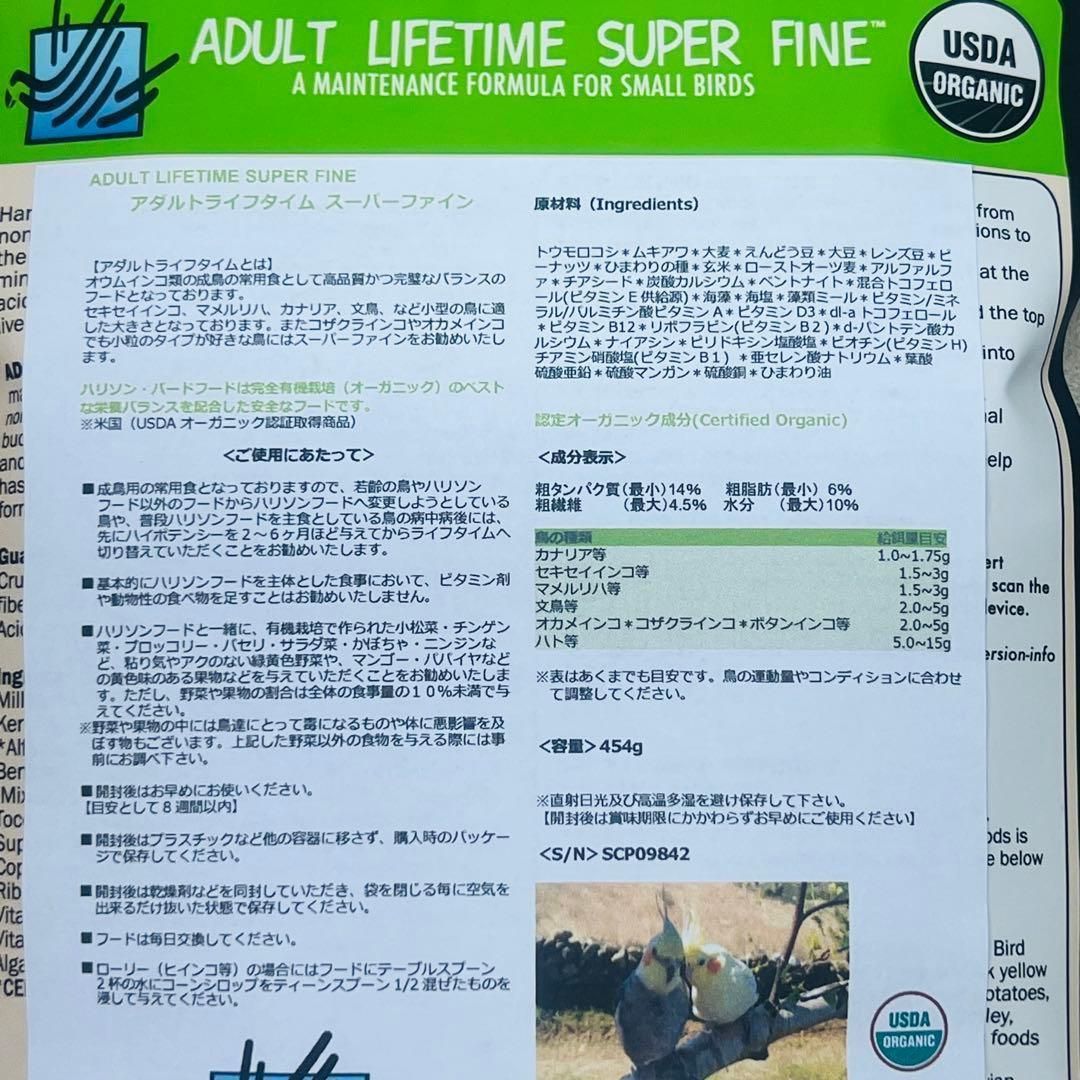 訳あり品 2027.06 ハリソン アダルトライフタイム スーパーファイン