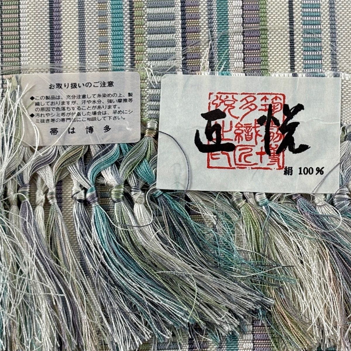  半幅帯 名品 匠悦 縞 幾何学模様 クリーム 正絹 半巾 半幅 小袋帯 帯