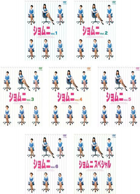 中古】【非常に良い】ショムニ ファーストシリーズ 1 TV版全6巻 +