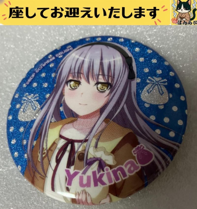 e➕BanGDream➕ 湊友希那 プレゼント袋 缶バッジ - メルカリ