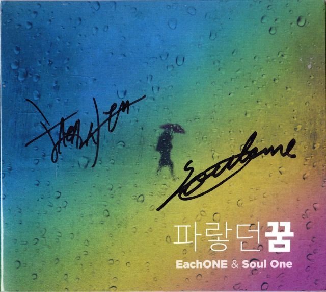 EachONE - Soul One Vol. 1