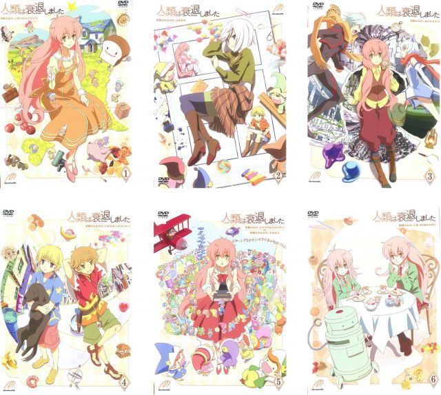 人類は衰退しました レンタル落ち 全6巻セット マーケットプレイスDVDセット商品