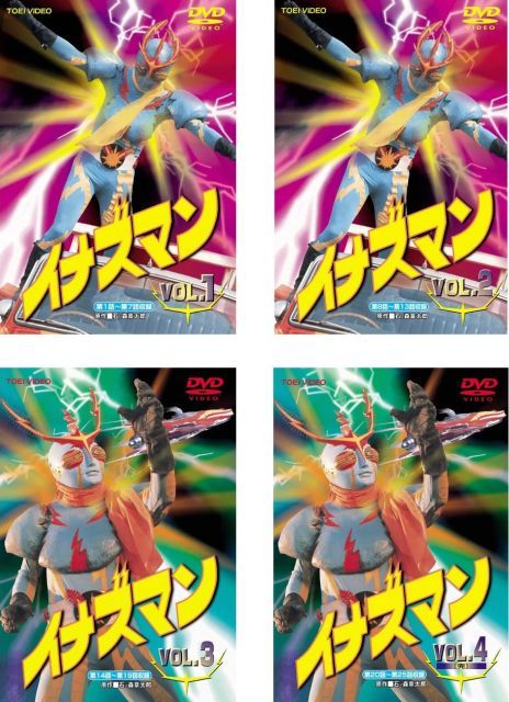 イナズマン レンタル落ち 全4巻セット マーケットプレイスDVDセット商品