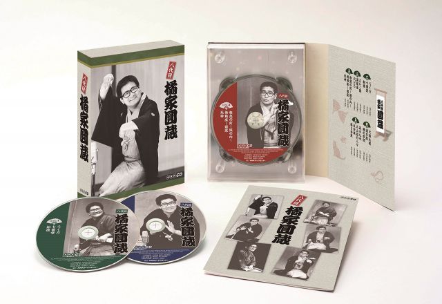 NHKCD 八代目 橘家圓蔵