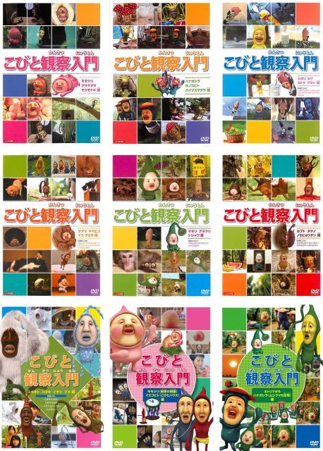 こびと観察入門 レンタル落ち 全9巻セット マーケットプレイスDVDセット商品