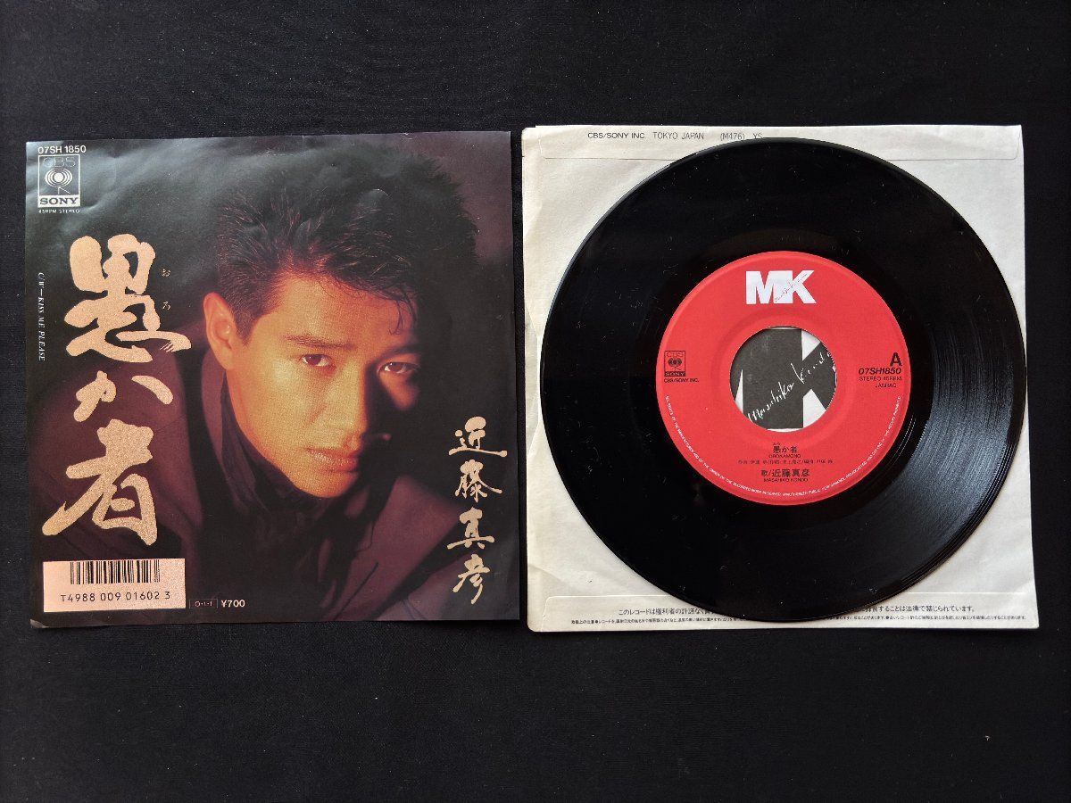 激レア　KKK レコード 大塚文雄 祝賀の舞 K07S-6601 | レコード通販