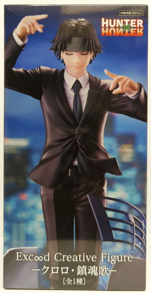 フリュー Exc∞d Creative Figure HUNTER×HUNTER クロロ 鎮魂歌 - メルカリ