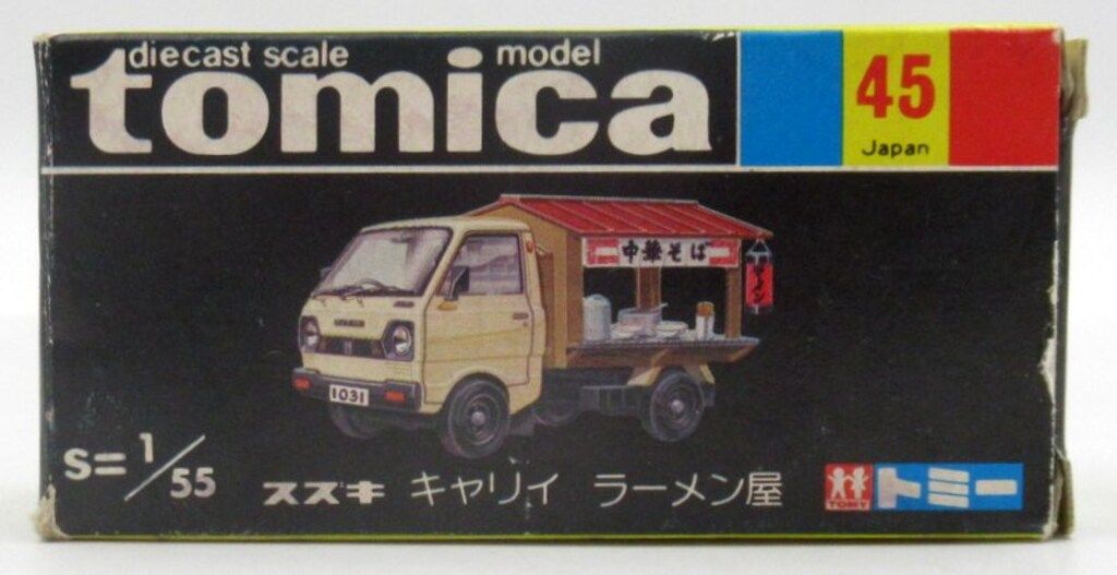 【黒箱】新品未使用 スズキ キャリイ ラーメン屋 日本製 国産 トミーNo.45 トミー トミカ黒箱日本製 スズキ キャリイ ラーメン屋/アイボリー 中華