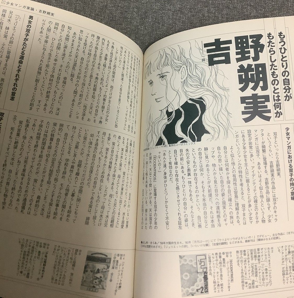 20世紀少女マンガ天国 懐かしの名作から最新ヒットまでこれ一冊で