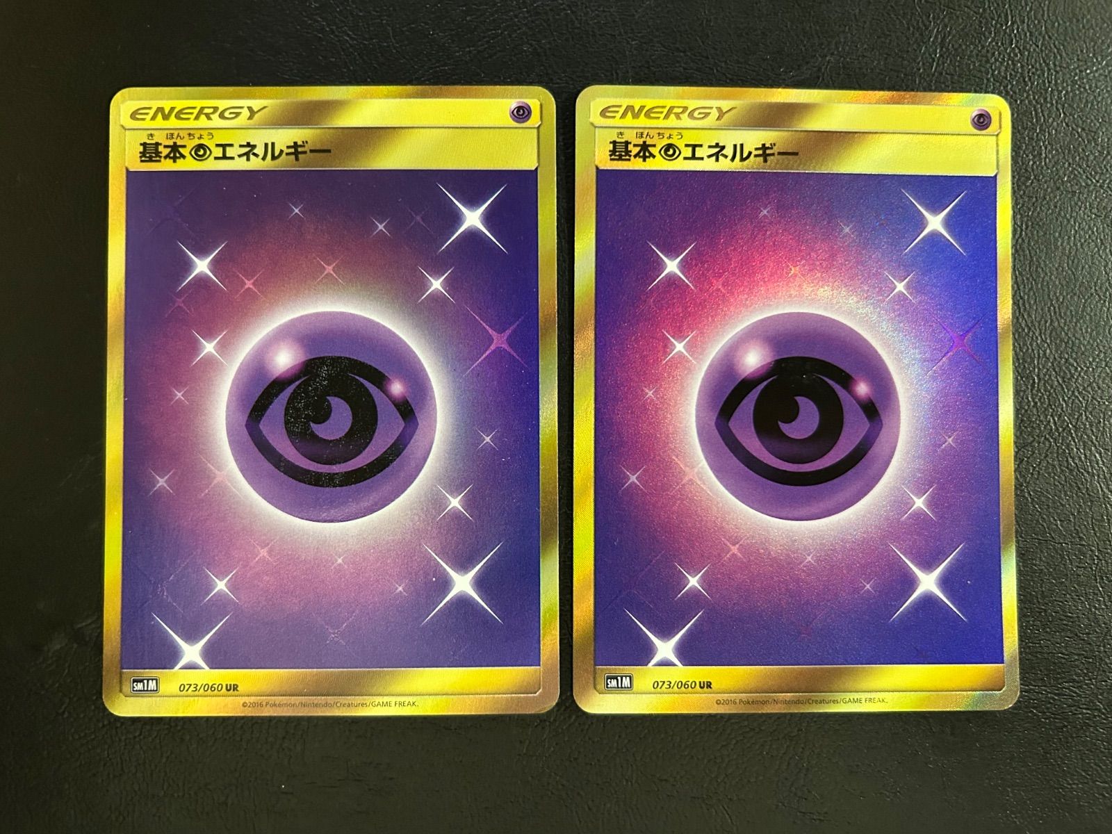 ポケモンカード　基本超エネルギー　ur sm1M コレクションサン　ムーン 基本超エネルギー UR SM1M コレクションムーン 073/060 2 - メルカリ