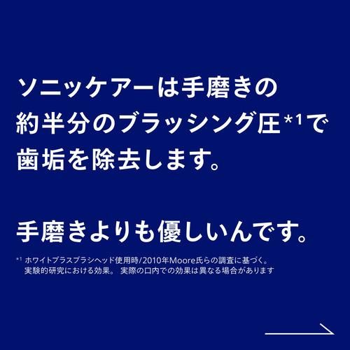 電動歯ブラシ