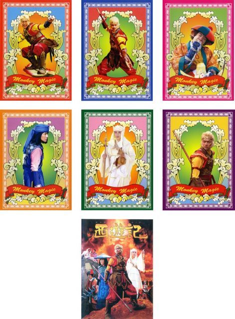 タイムセール　西遊記　Ⅰ&Ⅱ レンタル落ち　DVD まとめ 中古】【非常に良い】西遊記 2006 TV版 全6巻 + 映画版 [レンタル落ち