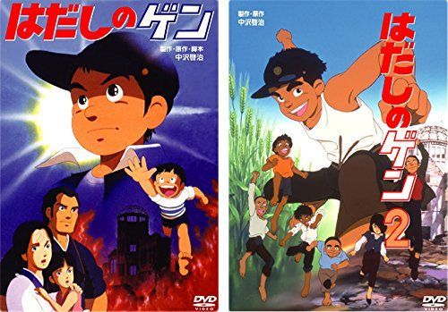非常に良い】はだしのゲン 1・2 [レンタル落ち] 全2巻セット