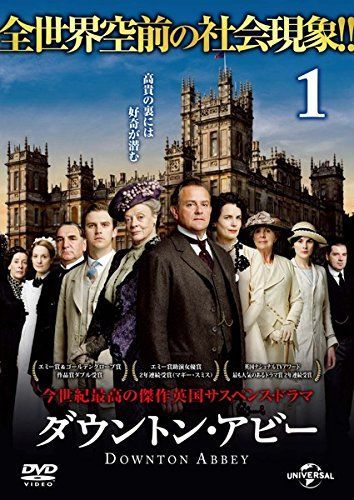 中古】【非常に良い】ダウントン・アビー シーズン1 [レンタル落ち] 全