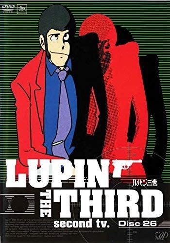 中古】【非常に良い】ルパン三世 LUPIN THE THIRD second tv. Disc26