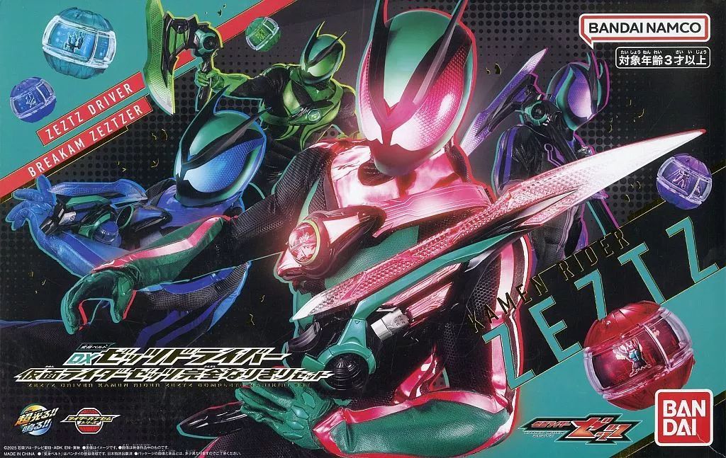 おもちゃ 変身ベルト DXゼッツドライバー 仮面ライダーゼッツ完全なりきりセット 仮面ライダーゼッツ トイザらス