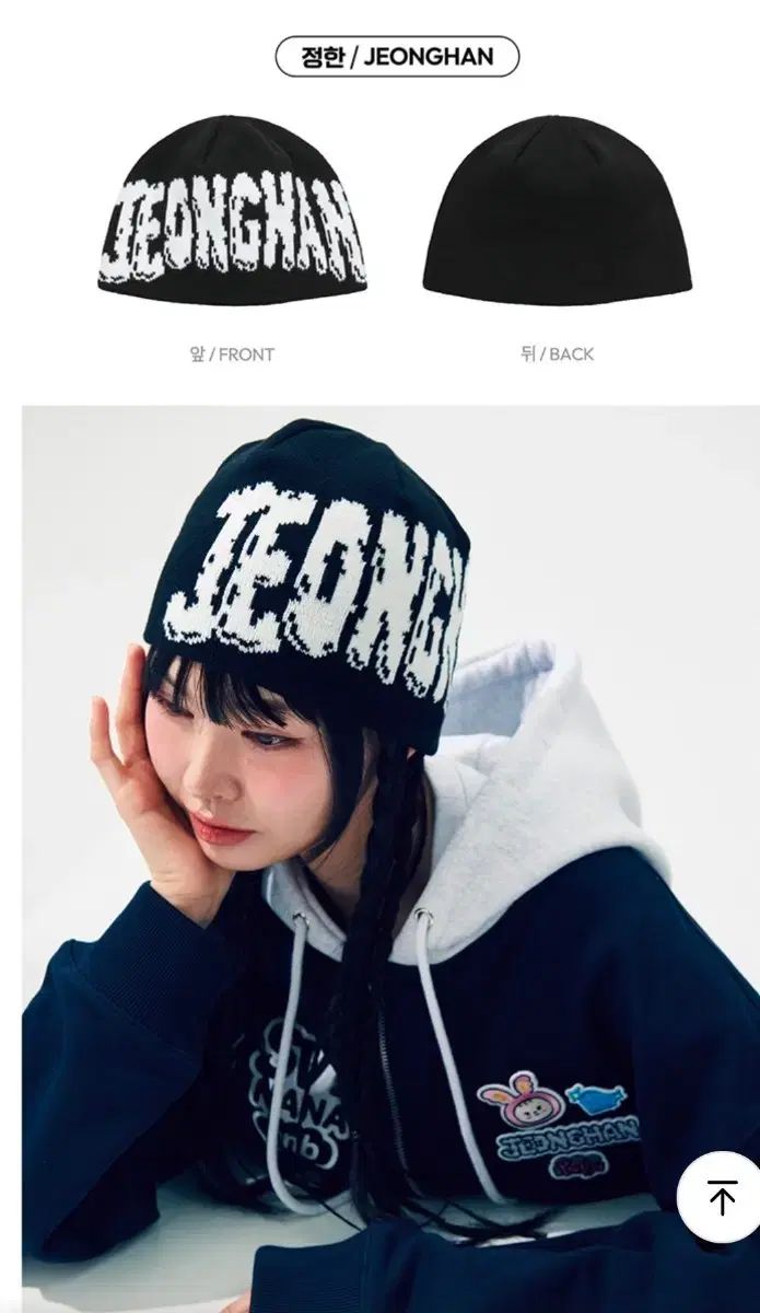 ストア SEVENTEEN なな民宿 ジョンハン ビーニー SEVENTEEN ナナ民泊