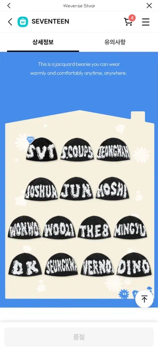 ストア SEVENTEEN なな民宿 ジョンハン ビーニー SEVENTEEN ナナ民泊