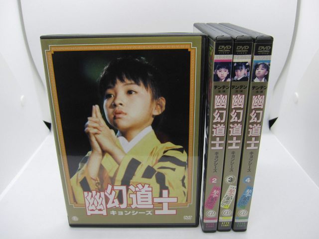 中古】【非常に良い】幽幻道士 キョンシーズ [レンタル落ち] 全4巻