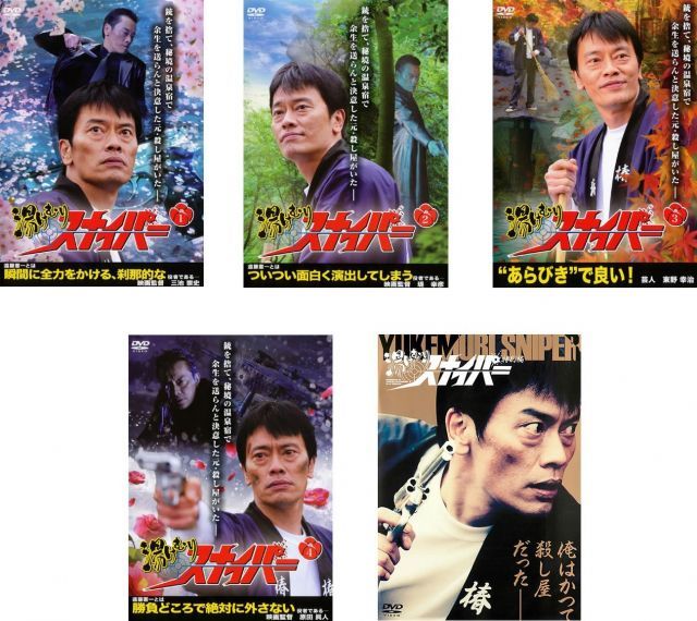 湯けむりスナイパー 全4巻 特別編 レンタル落ち 全5巻セット マーケットプレイスDVDセット商品