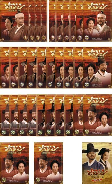 ホジュン 宮廷医官への道 全32巻 レンタル落ち 全33巻セット マーケットプレイスDVDセット商品
