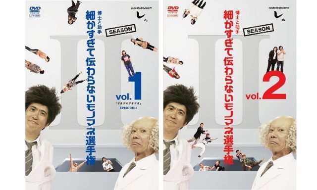 中古】【非常に良い】とんねるずのみなさんのおかげでした 博士と助手