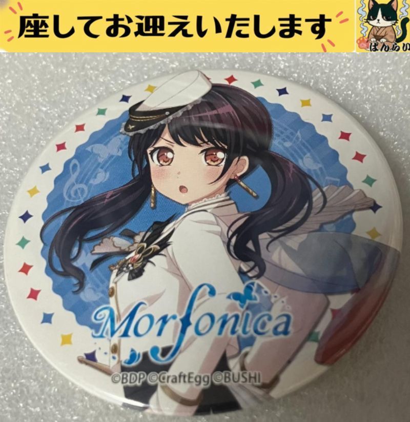 e➕BanGDream➕ 二葉つくし Morfonica 缶バッジ - メルカリ