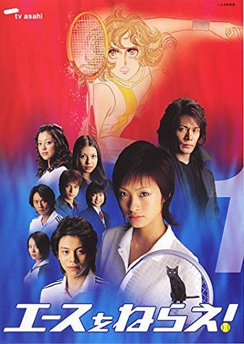 エースをねらえ! TVドラマ版 レンタル落ち 全5巻セット マーケットプレイスDVDセット商品