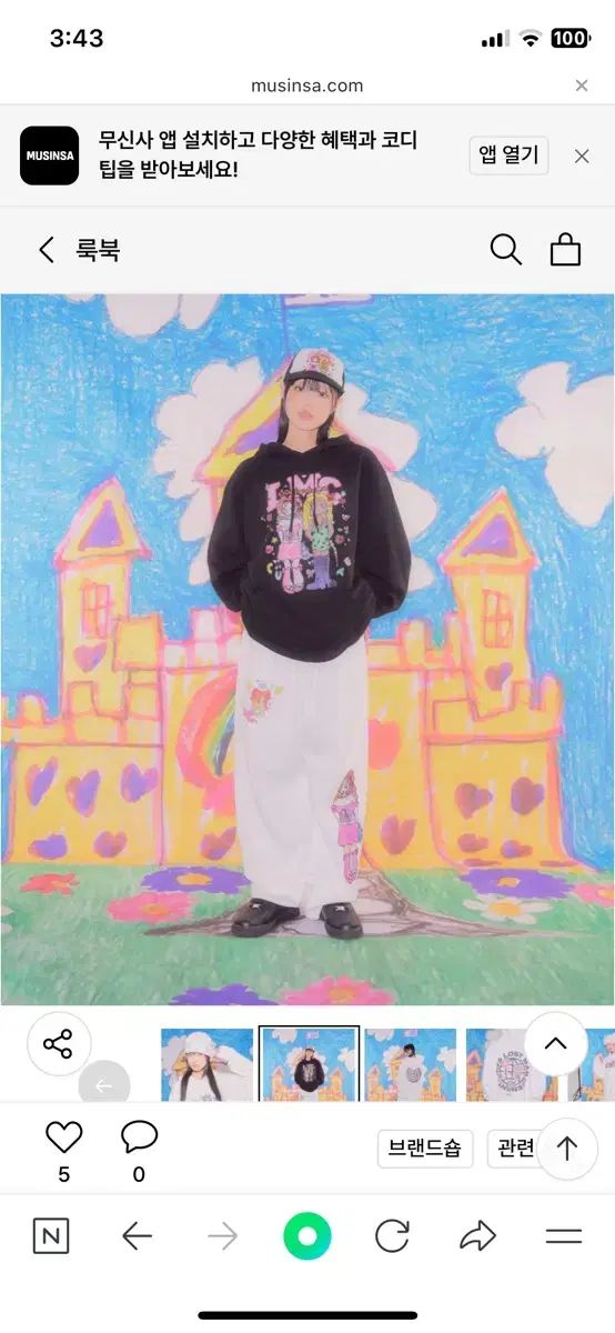 SOULプーキャット ジョガーパンツ