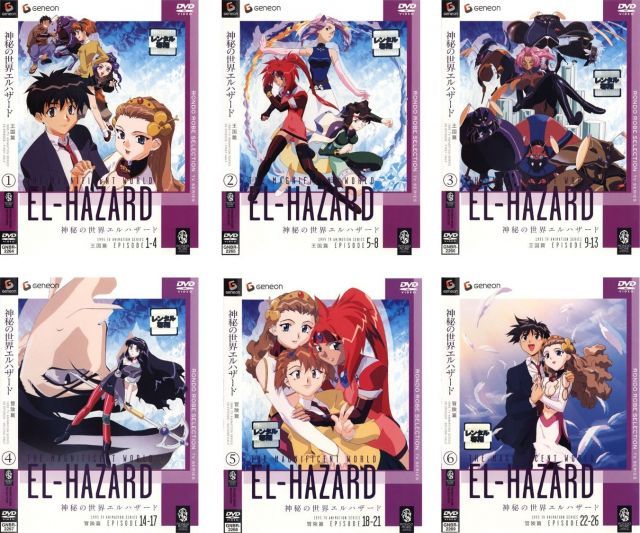 神秘の世界エルハザード 王国篇 冒険篇 レンタル落ち 全6巻セット マーケットプレイスDVDセット商品