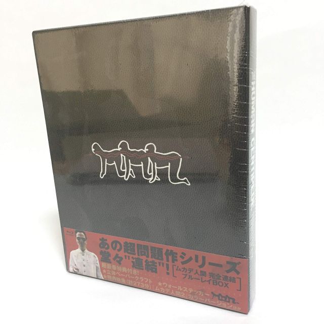 ムカデ人間 完全 ブルーレイBOX 初回 生産 Blu-ray