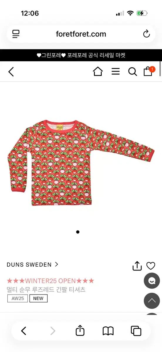 あんスタ 冬 MULTI マルチ 순무 ルーズ レッド 長袖 80|86