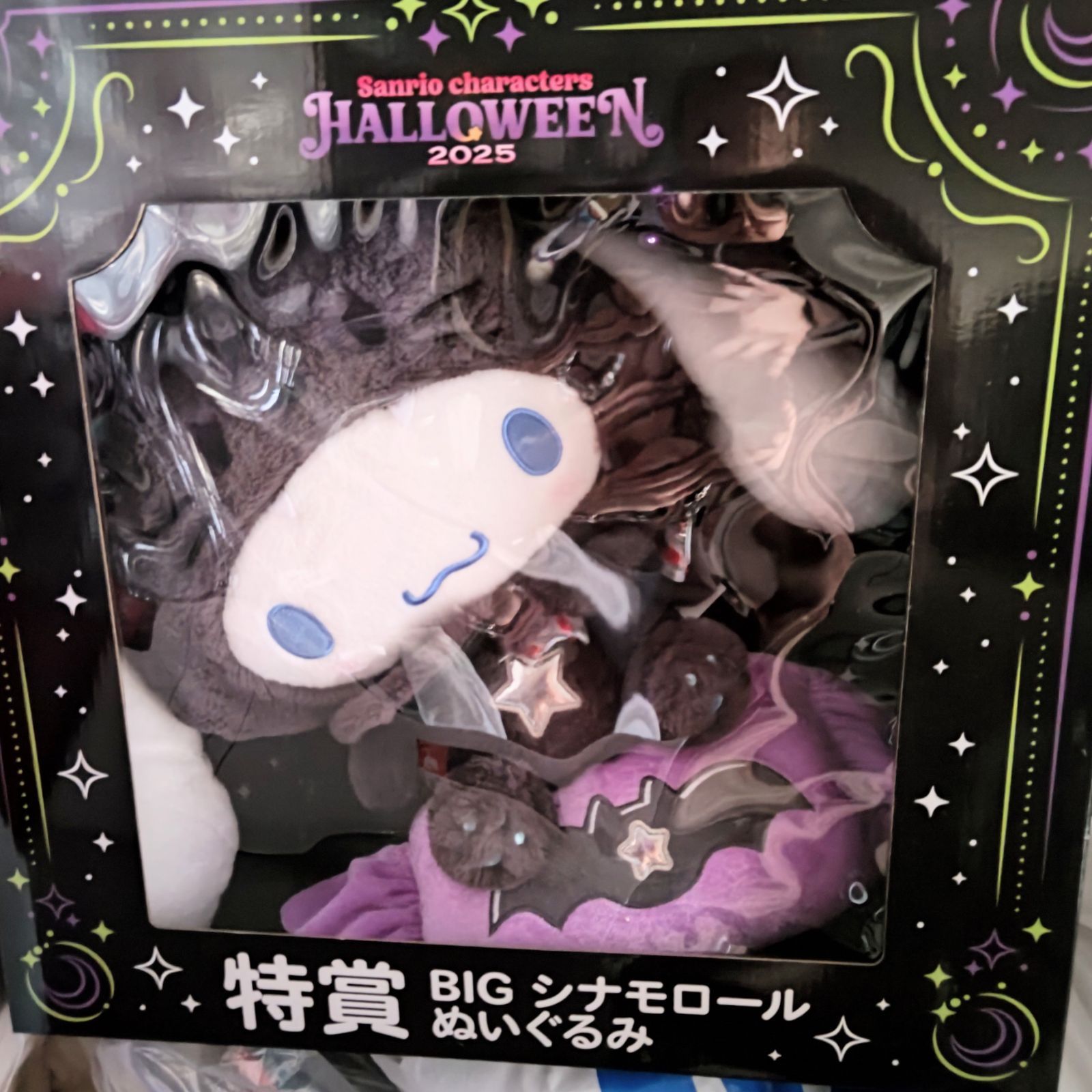 サンリオ happyくじ Halloween 特賞 Holiday LAST賞 シナモロール