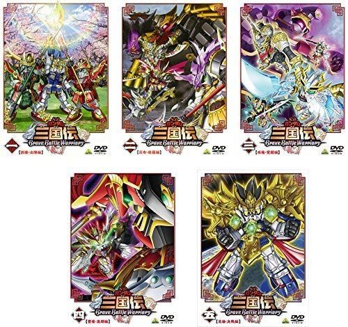 SDガンダム三国伝 Brave Battle Warriors レンタル落ち 全5巻セット マーケットプレイスDVDセット商品
