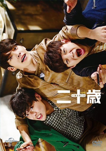 二十歳 豪華版 スペシャル DVD BOX 初回 版