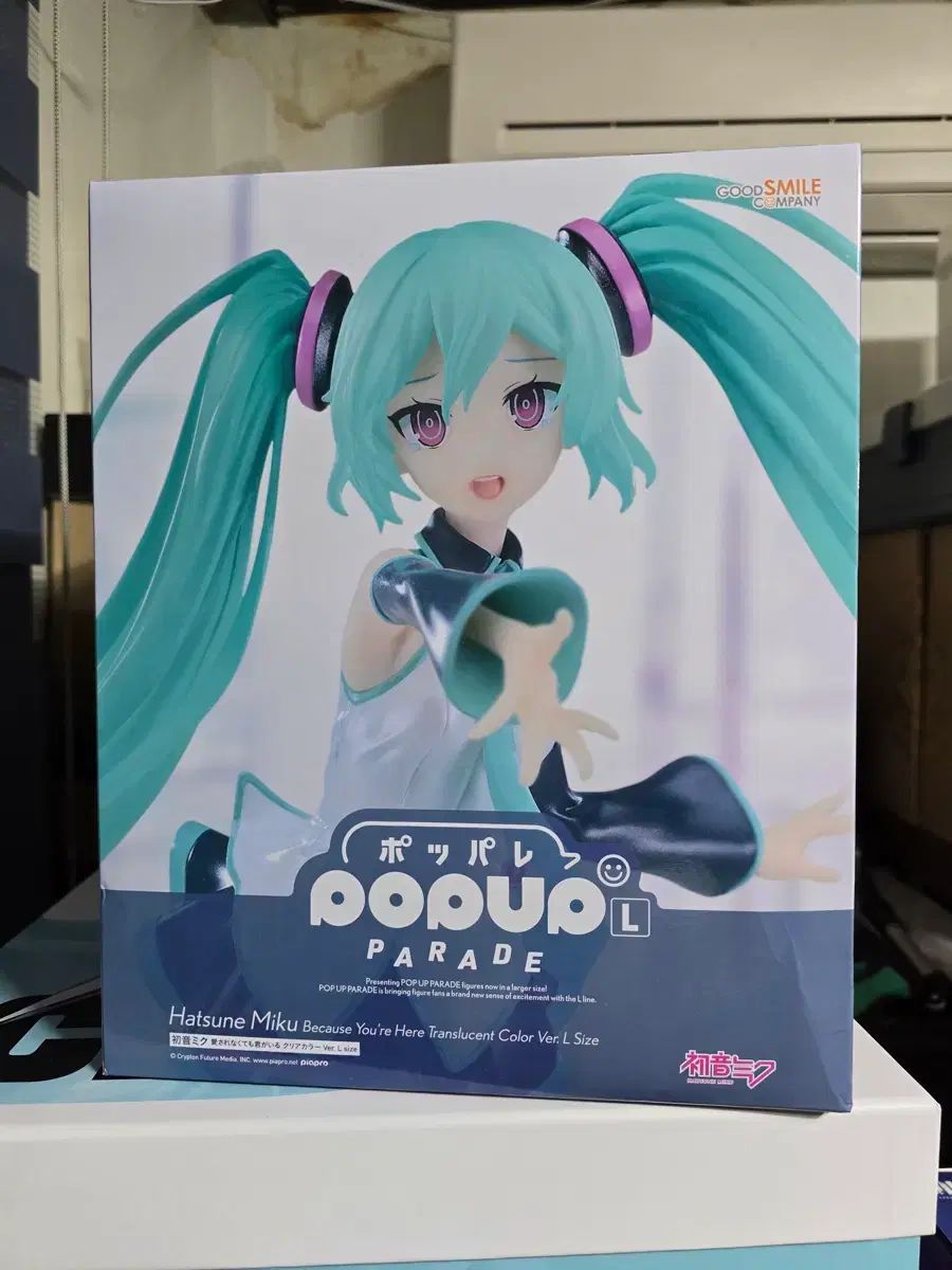 初音 ミク 愛されてなくても あなたがいて