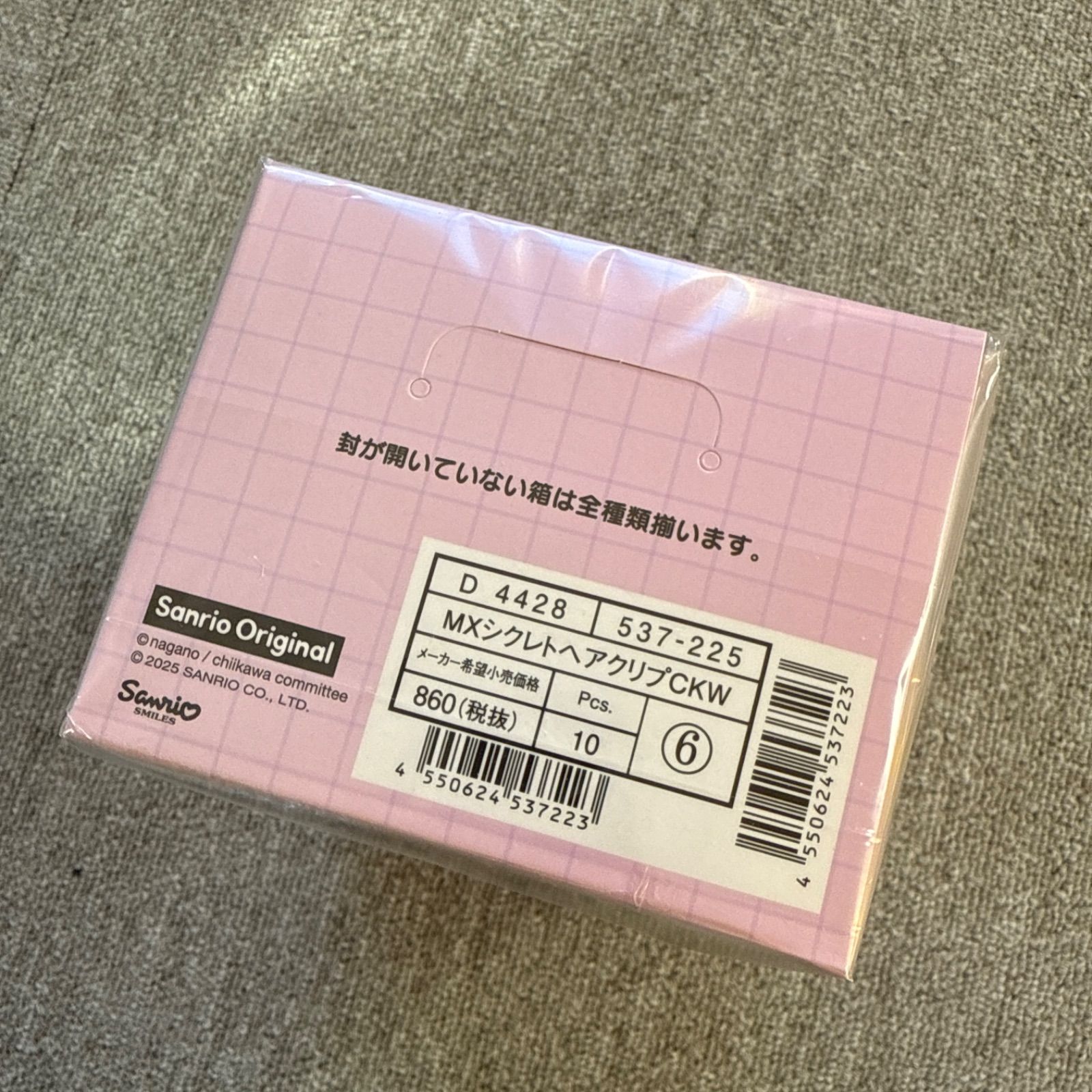 サンリオ×ちいかわ シークレットヘアクリップ コンプリート