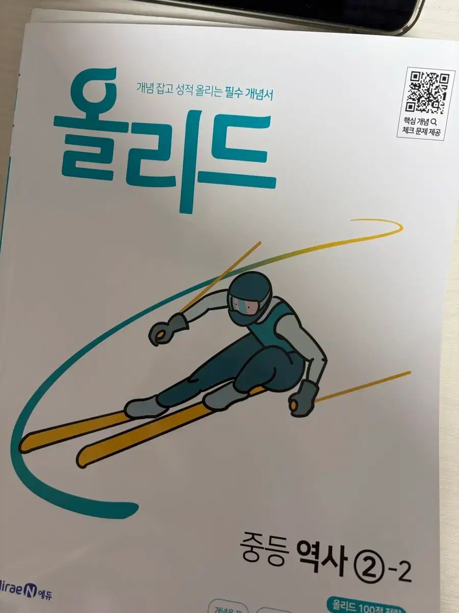 おまとめ専用② オールリー 中学 歴史 2-2 新品 中学 | - 社会 歴史：試験によく出る