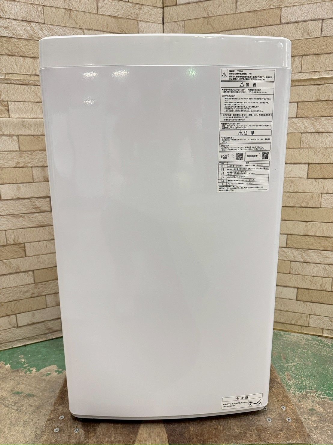 3か月保障付き 洗濯機