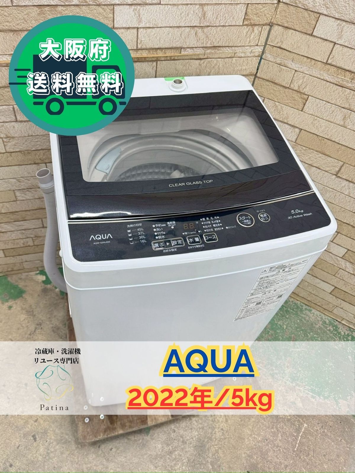 大阪 3か月保障付き 洗濯機 アクア 5 kg AQW G NJ IS 1028