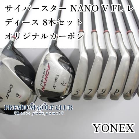 ヨネックス サイバースター NANO V FL レディース 8本セット オリジナルカーボン L 5561