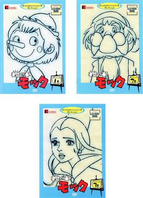 非常に良い】樫の木モック セレクション [レンタル落ち] 全3巻セット